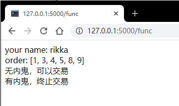 自定义函数结果